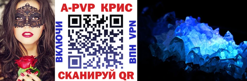 A PVP крисы CK Андреаполь