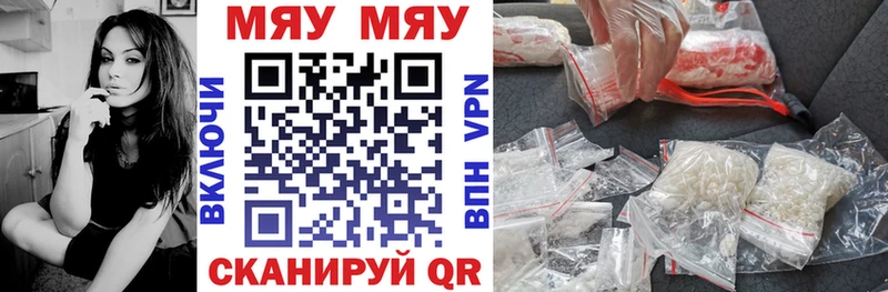 ссылка на мегу   Андреаполь  МЯУ-МЯУ 4 MMC 